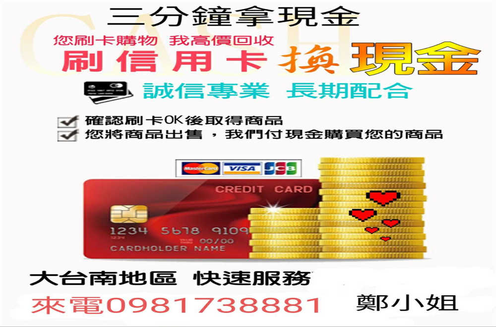 信用卡周轉現金 信用卡周轉現金