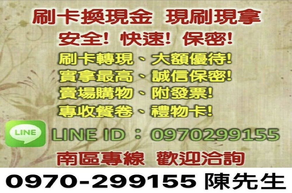 刷卡換現金.大額優待.實拿最高.刷一萬實拿9900