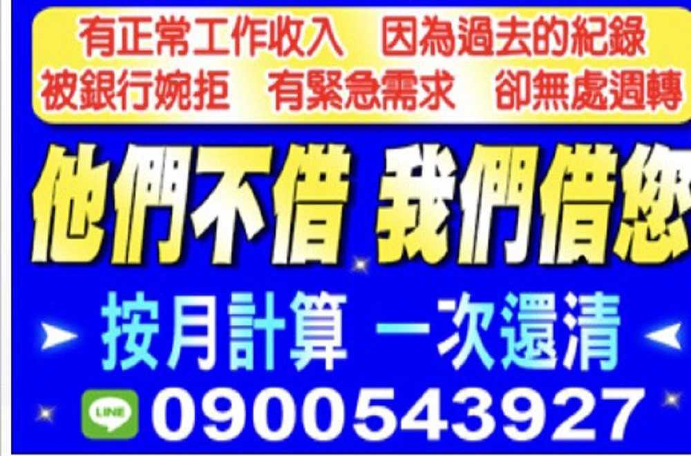 為錢煩惱?你的困難安心貸款聽見了