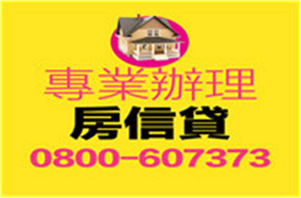 裕融汽車貸款→最高可貸車價150%(另有信用貸款,免擔保品,有薪就能貸)