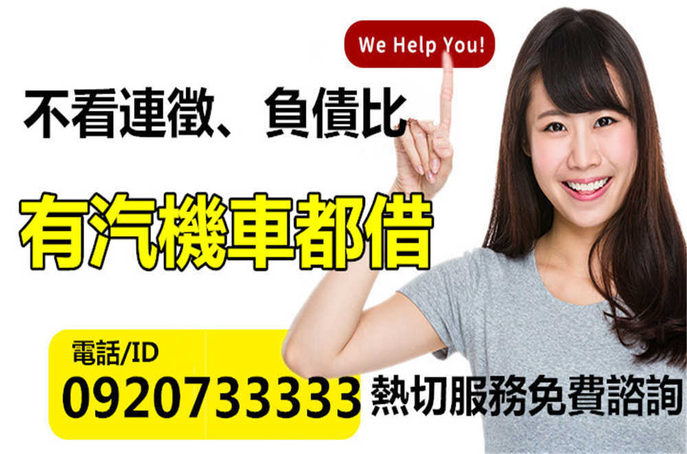 年滿十八即可借