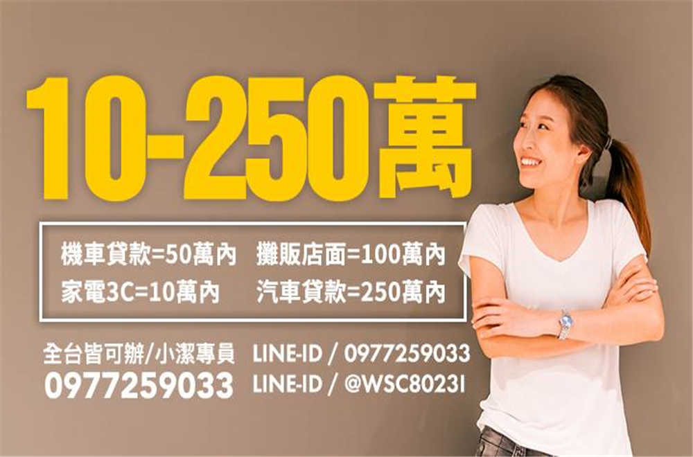 澎湖、金門、馬祖快速借錢,最快當日放款 澎湖、金門、馬祖快速借錢,最快當日放款