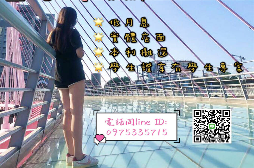 證件借款當日審核撥款-每萬元250/月