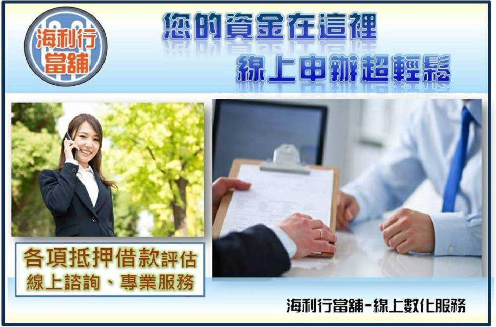 月息1%,立即申請,簡易申辦,輕鬆繳息