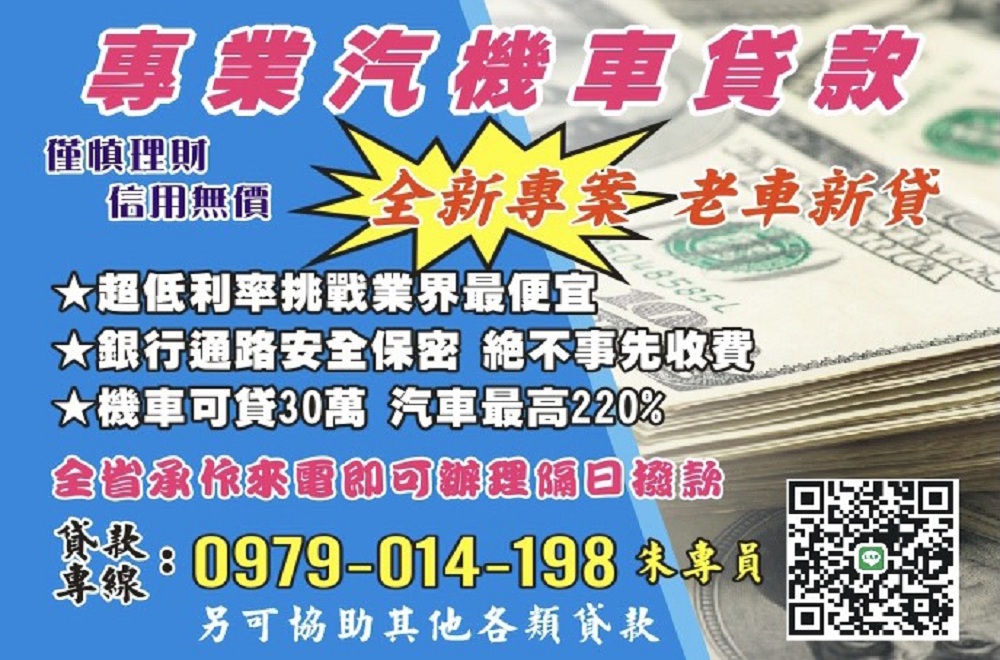 即刻救援 快速借輕鬆還 當日審核撥款