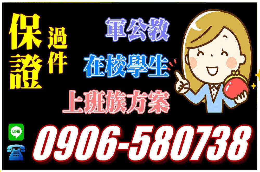 有工作就放款 年利率百分之16 有工作就放款 年利率百分之16