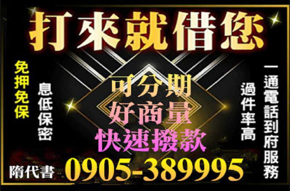 好借好商量,借錢救急免看人臉色