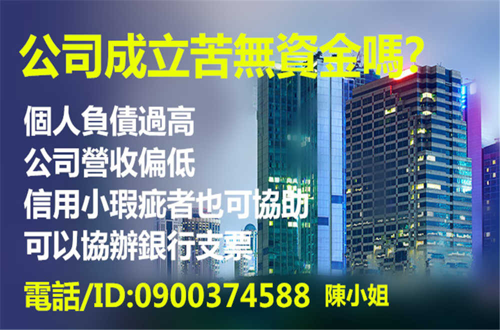 迅速拿到低利貸款免求人