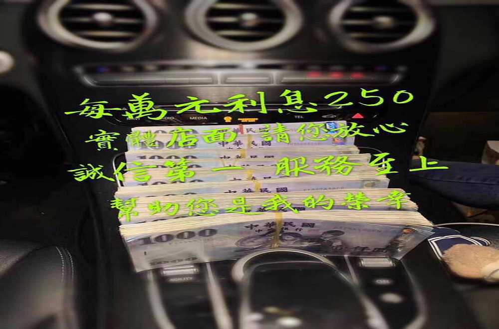 證件借款 審核通過立即撥款
