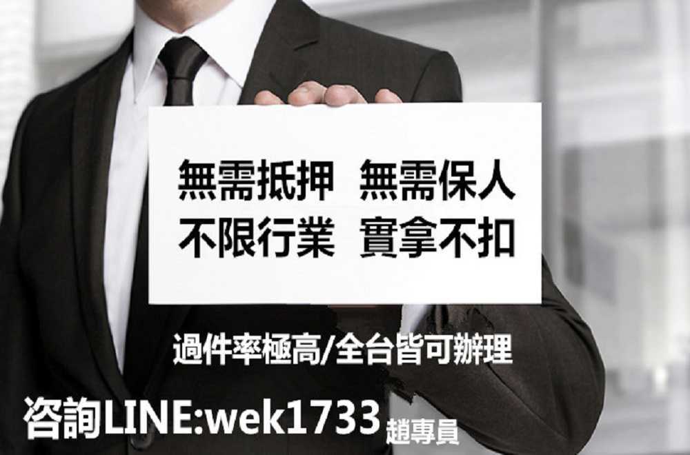 雙證件借款 雙證件借款