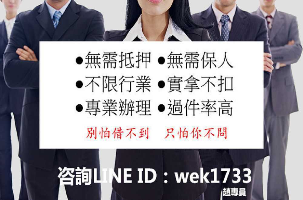 代還高利,債務整合,無抵押,借錢免照會 代還高利,債務整合,無抵押,借錢免照會