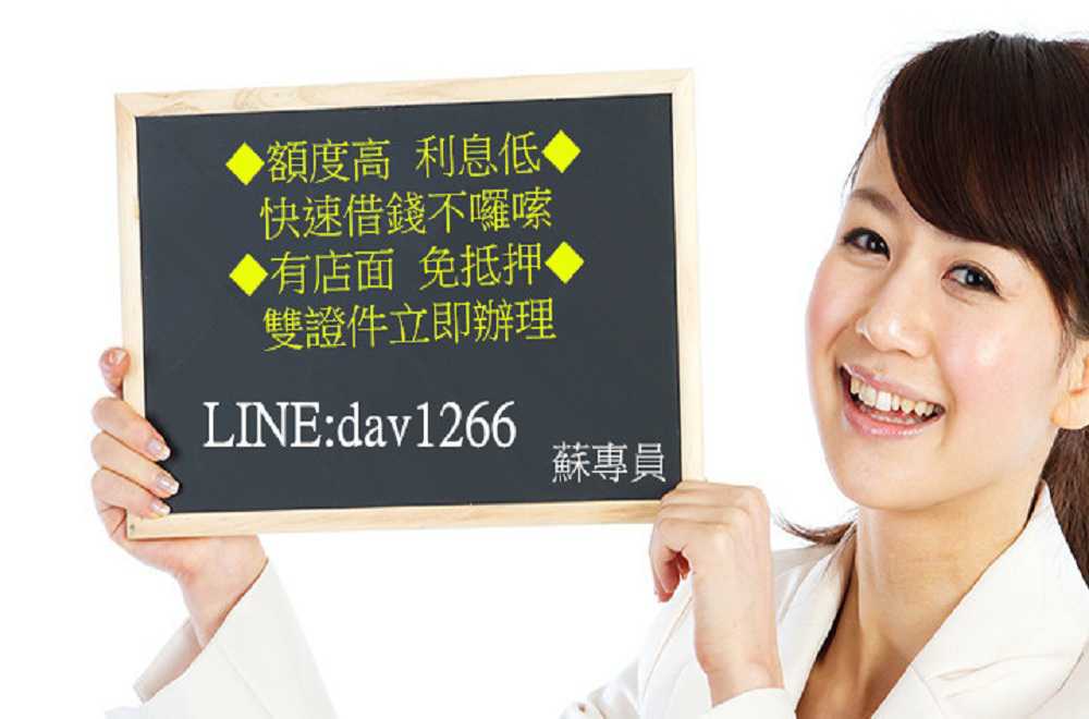 專人為你服務 整合債務 急用 請點我