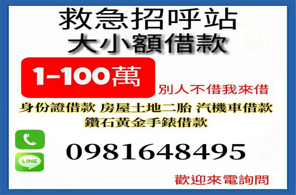 大小額借款 汽機車借款