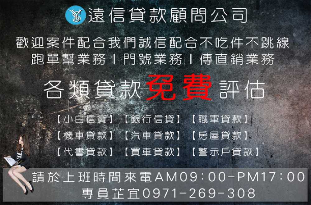 全方位貸款免費評估