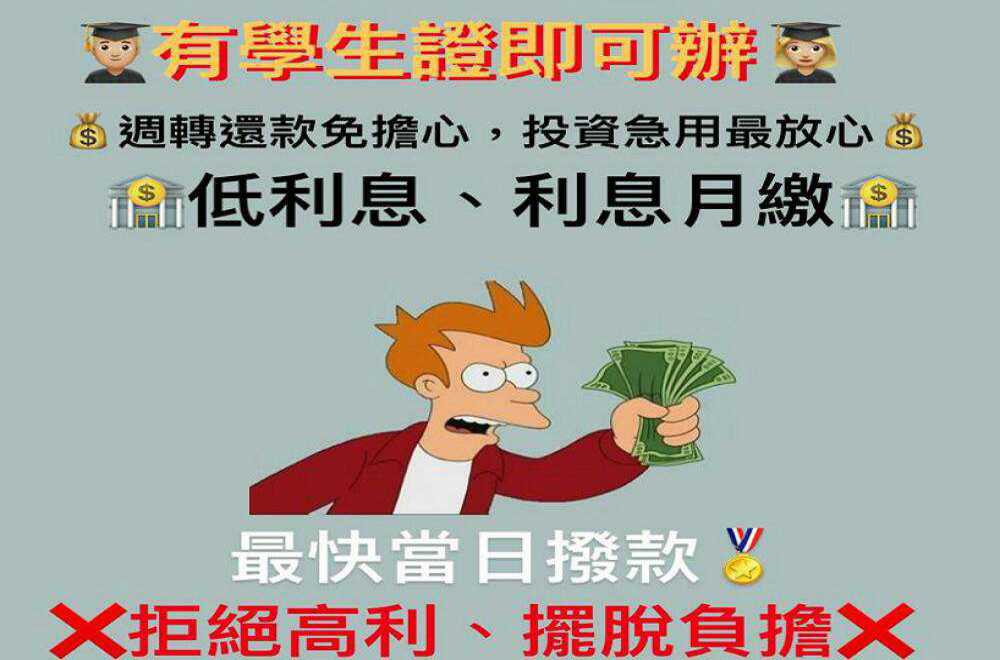 🚀全台灣快速諮詢,火速放款🔥