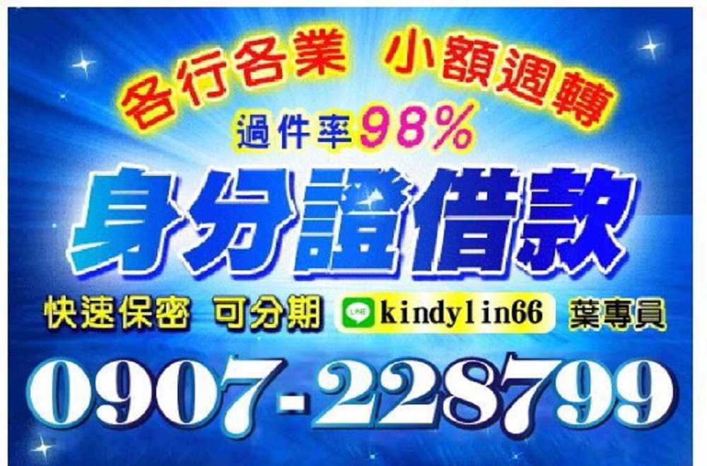 小額貸款-快審、快撥 小額貸款-快審、快撥