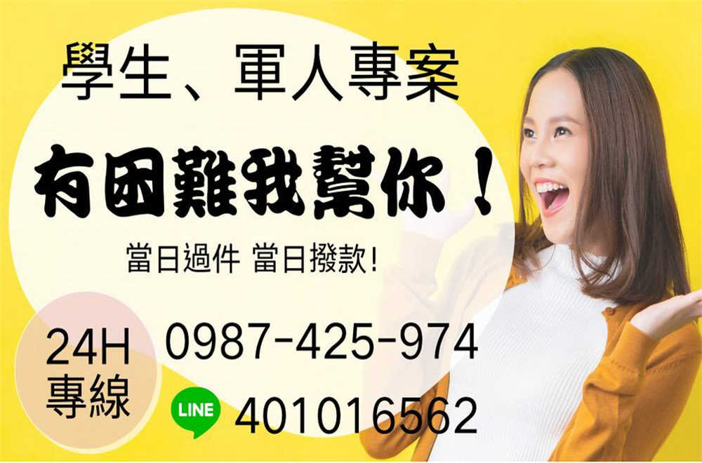 學生借款