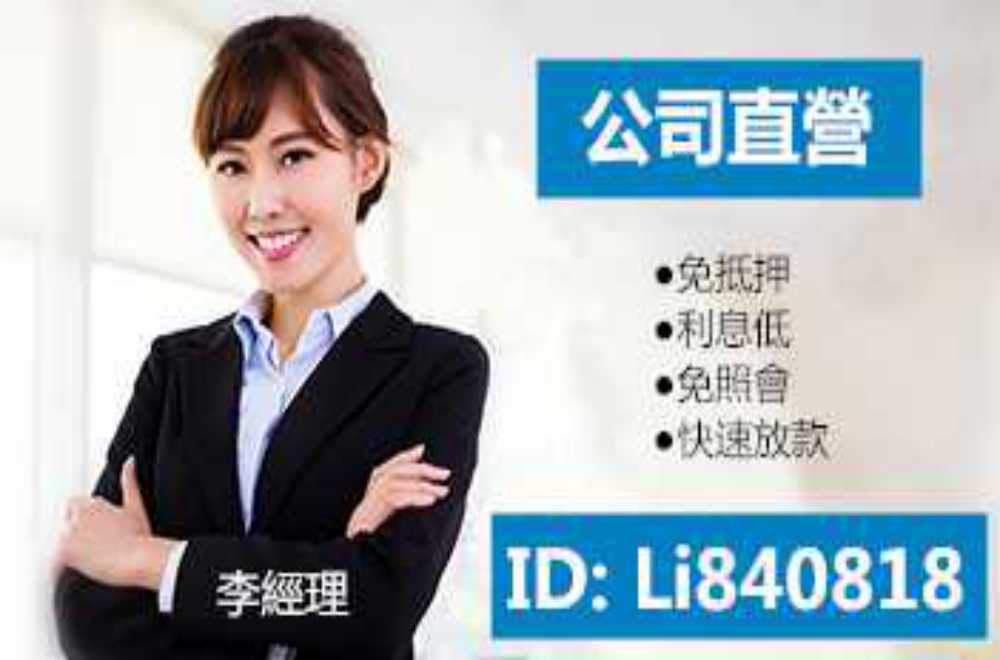 證件借款,無抵押