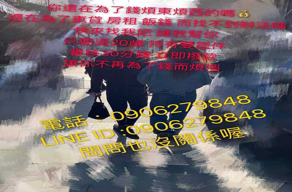 新的一天新的開始👍 你還在為了資金煩惱😓 還在為了資金到處去...