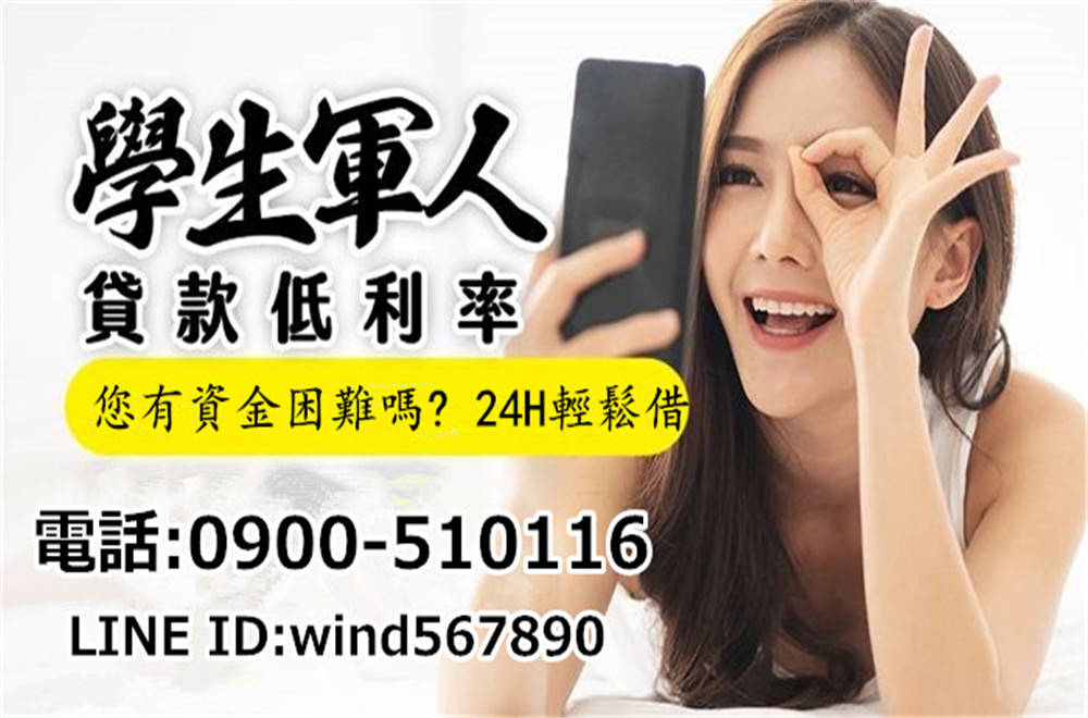 大小額資金快速週轉、合法、保密 大小額資金快速週轉、合法、保密