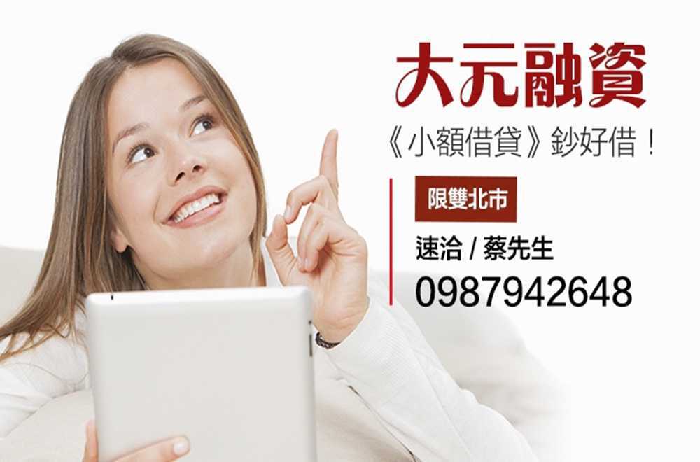 免押免保,放款迅速