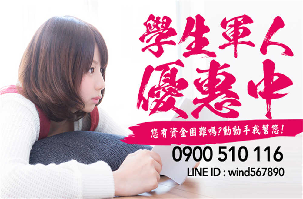 學生,軍人大優惠
