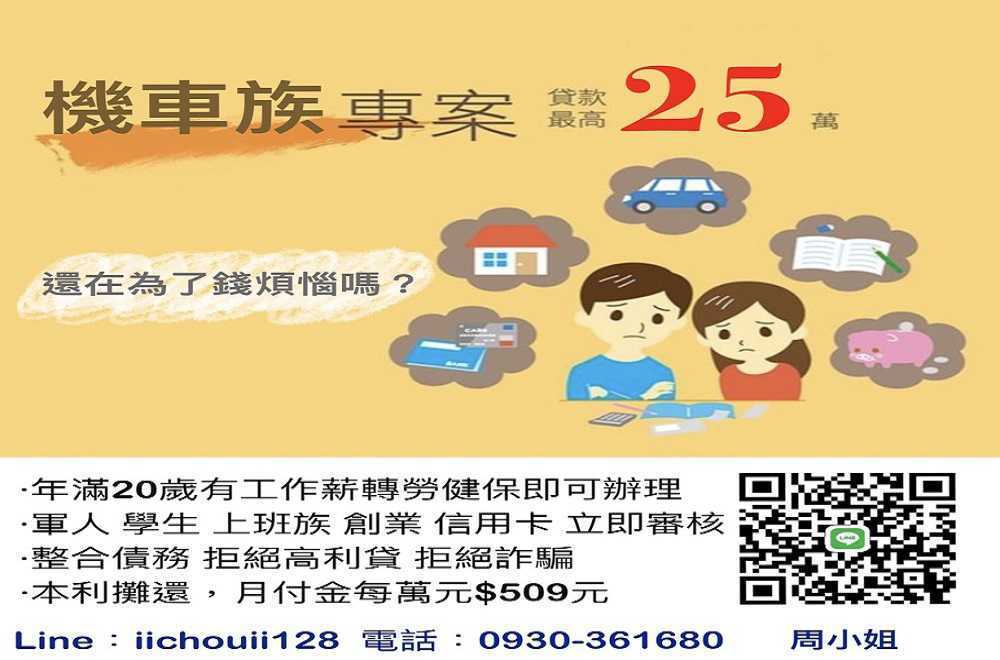 紓困補助太少?無法解決您的困擾? 專業團隊替您分擔您資金上的壓力! 面對缺錢困境讓我來幫助你