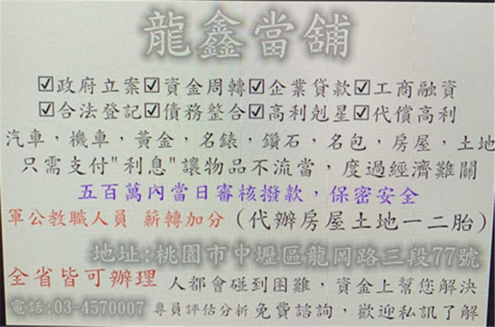 政府立案 息底保密