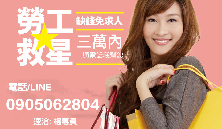 【2025最新】信用卡已經額度用盡，還能從哪裡借錢？